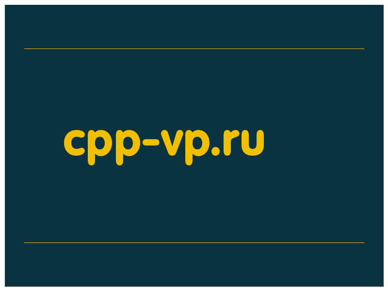 сделать скриншот cpp-vp.ru