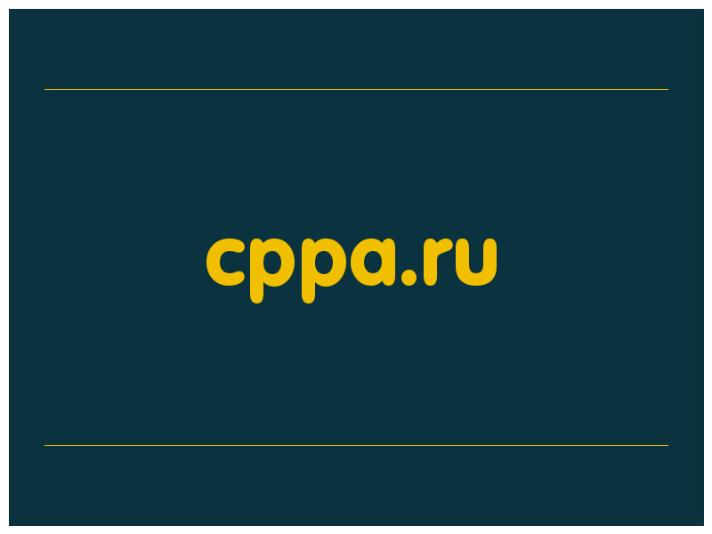сделать скриншот cppa.ru