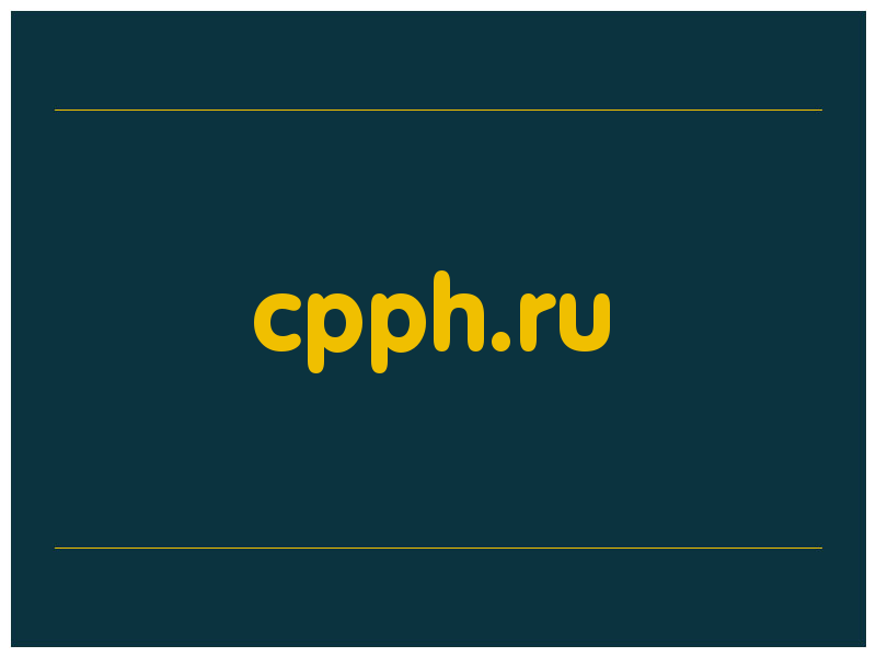 сделать скриншот cpph.ru