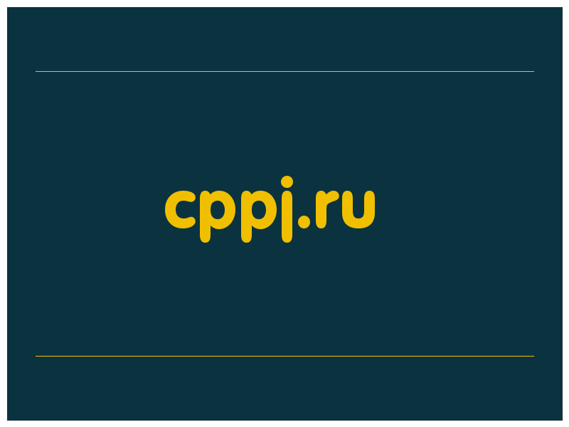 сделать скриншот cppj.ru