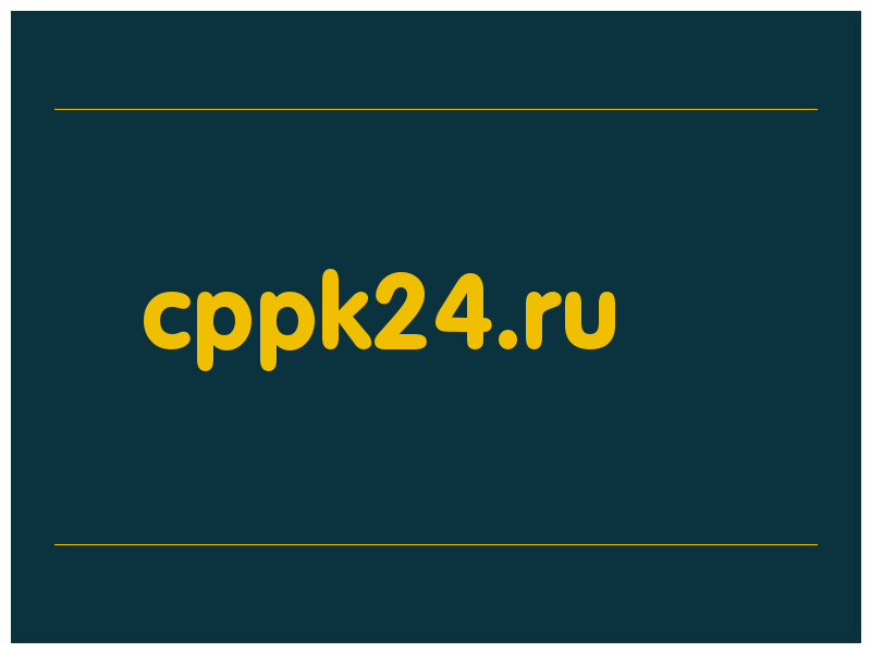 сделать скриншот cppk24.ru