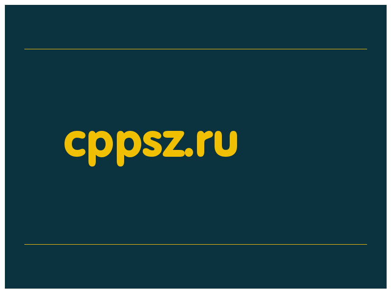 сделать скриншот cppsz.ru