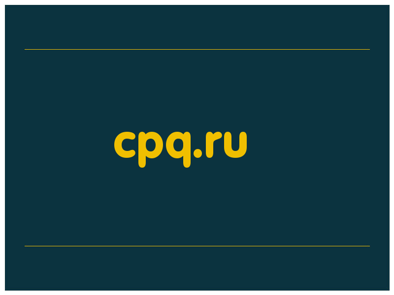 сделать скриншот cpq.ru