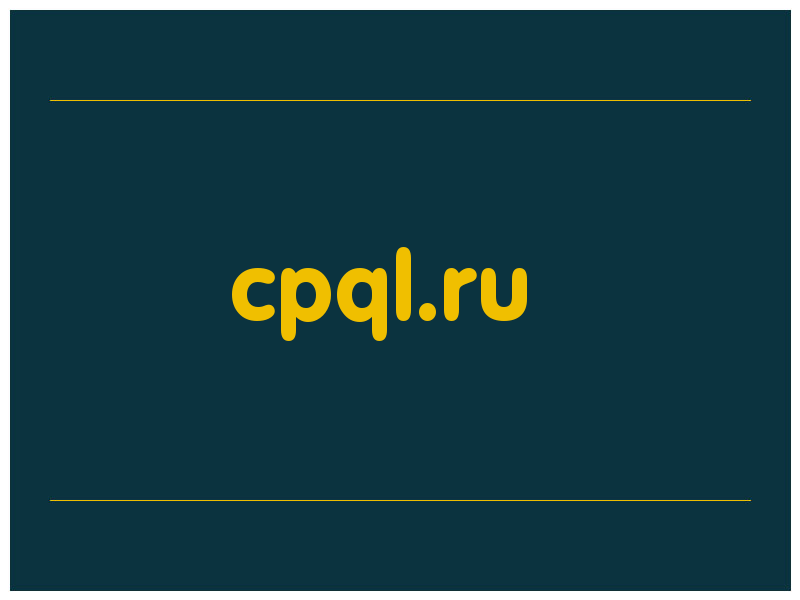 сделать скриншот cpql.ru