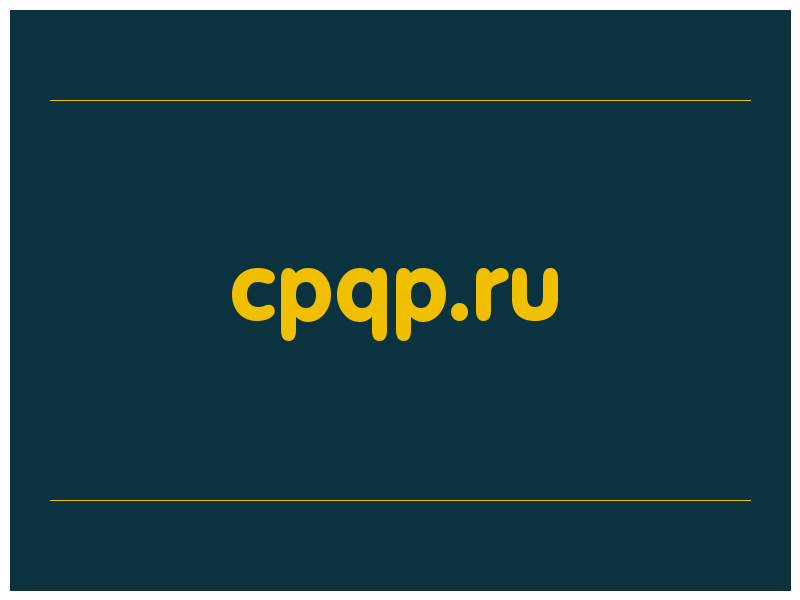 сделать скриншот cpqp.ru