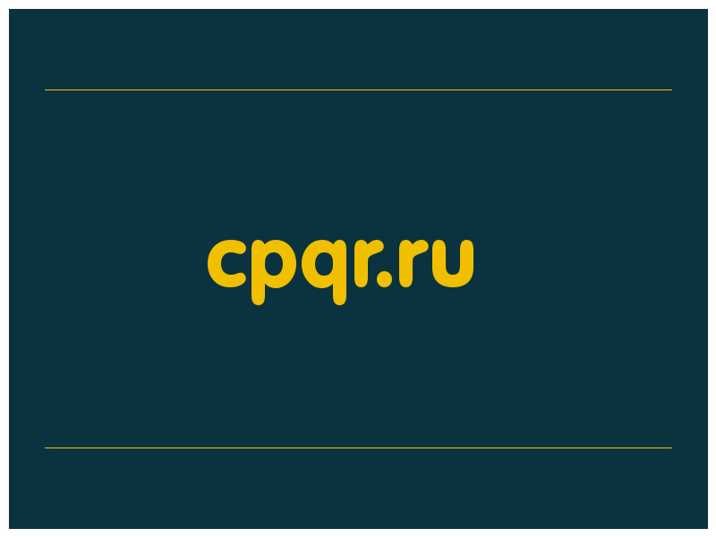 сделать скриншот cpqr.ru