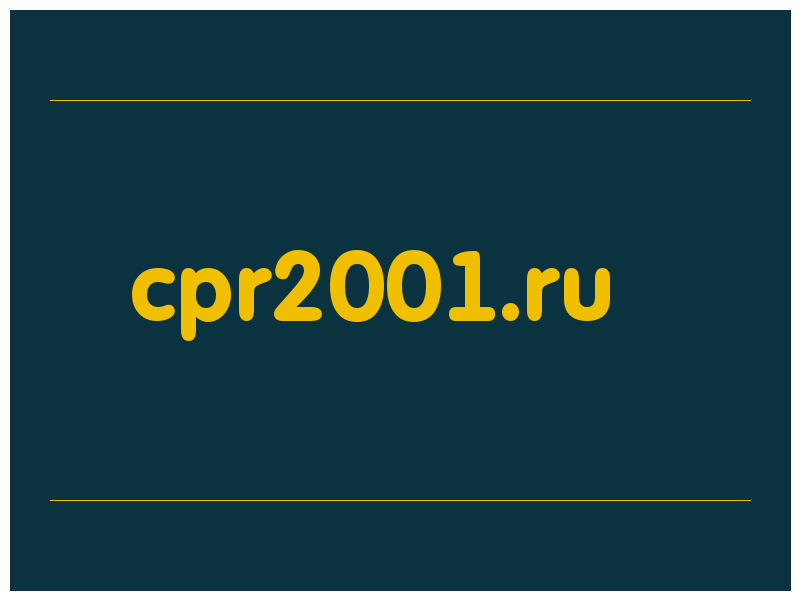 сделать скриншот cpr2001.ru