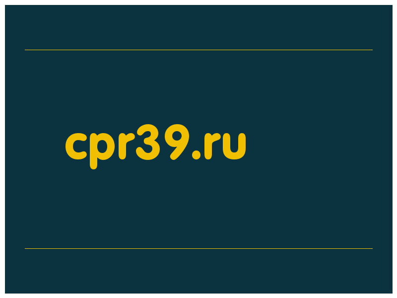 сделать скриншот cpr39.ru