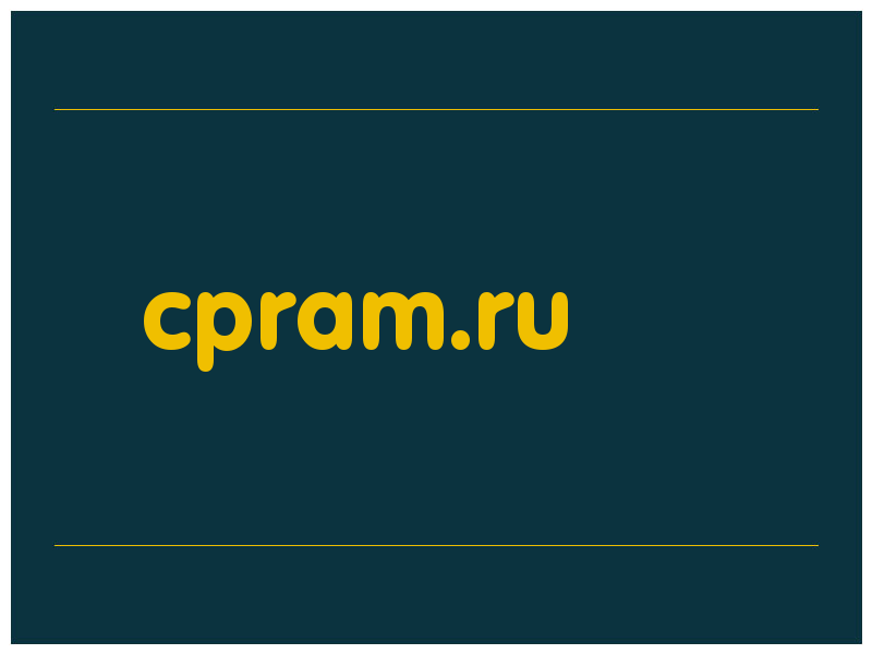 сделать скриншот cpram.ru