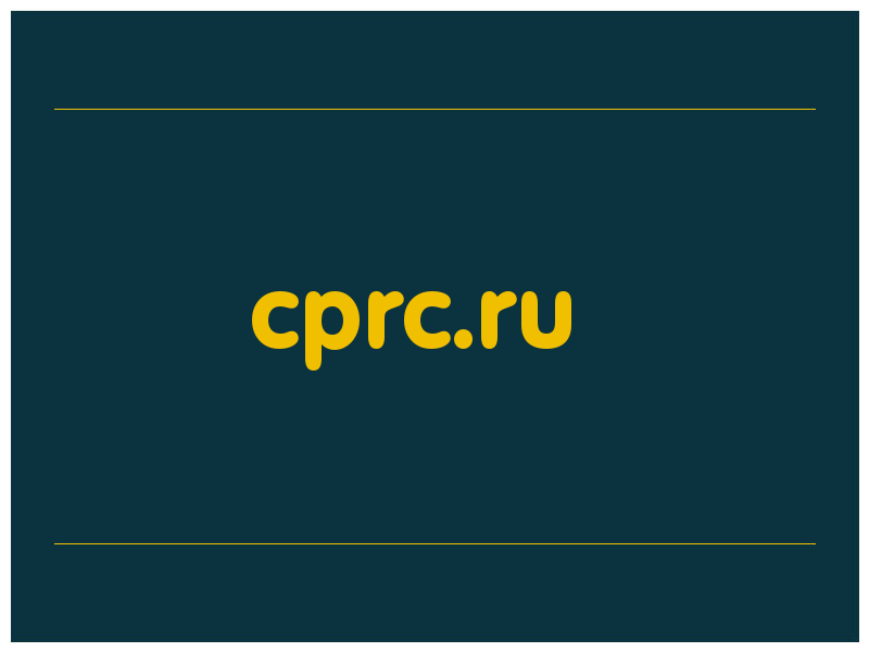 сделать скриншот cprc.ru