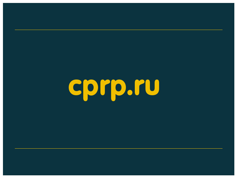 сделать скриншот cprp.ru