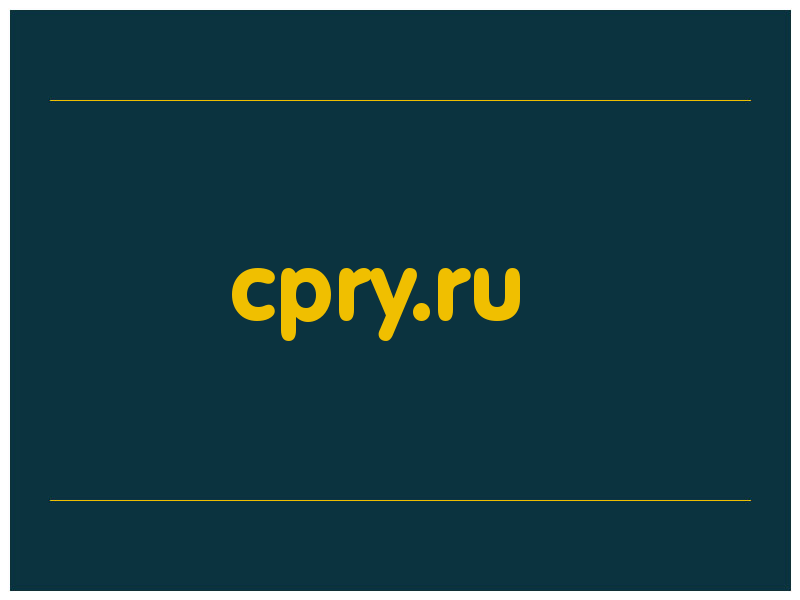 сделать скриншот cpry.ru