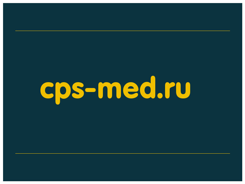 сделать скриншот cps-med.ru