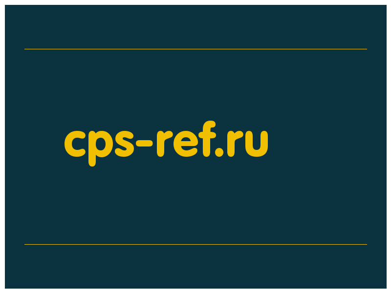 сделать скриншот cps-ref.ru