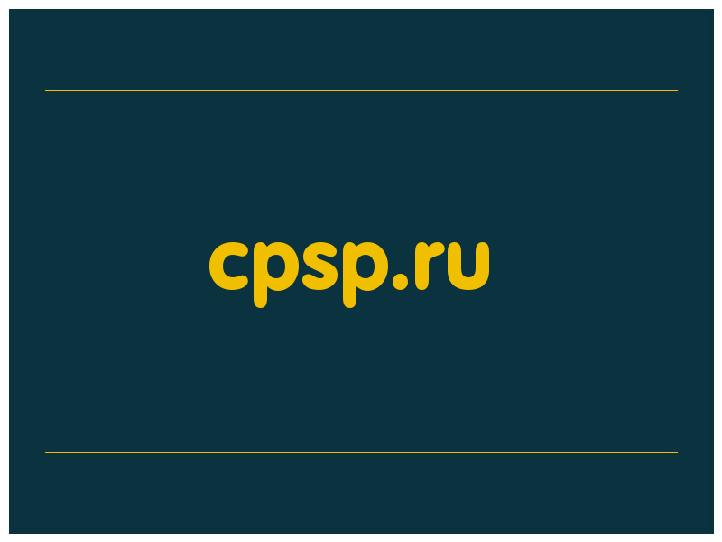 сделать скриншот cpsp.ru