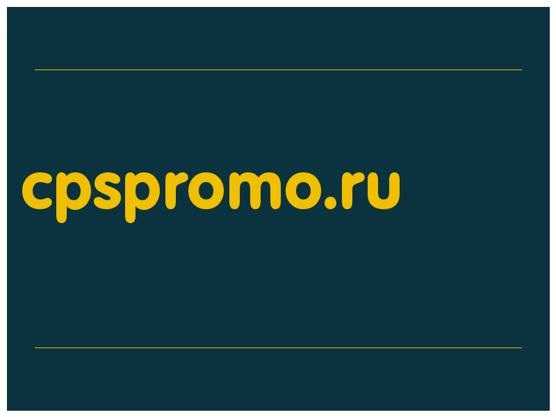 сделать скриншот cpspromo.ru