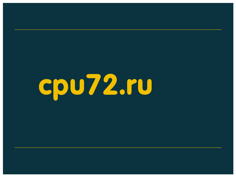 сделать скриншот cpu72.ru