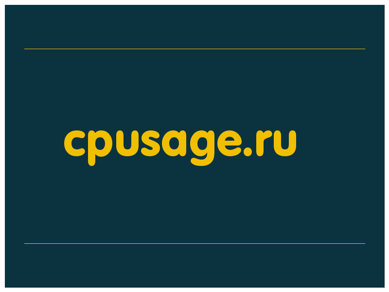 сделать скриншот cpusage.ru