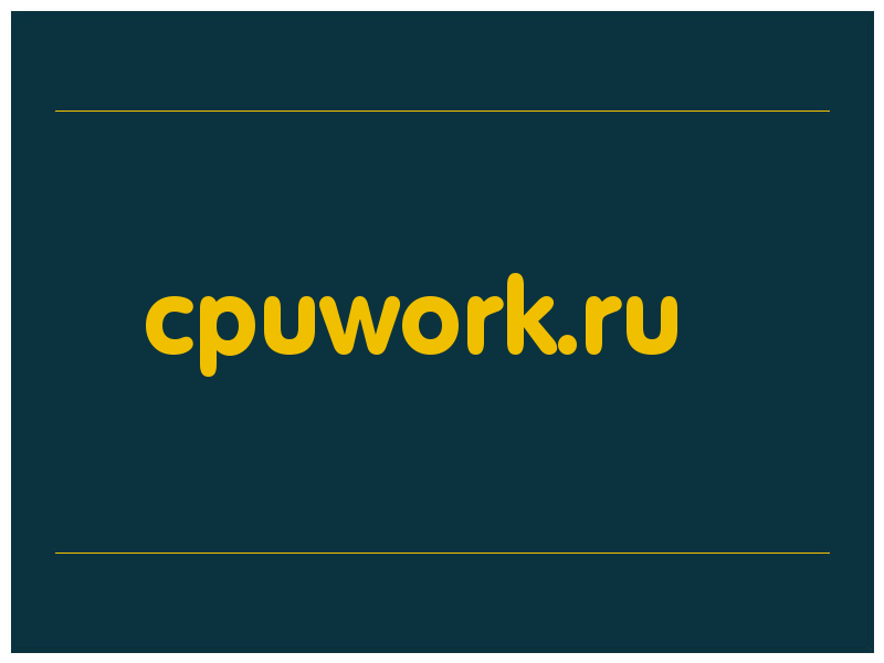 сделать скриншот cpuwork.ru