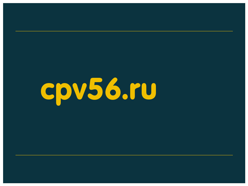 сделать скриншот cpv56.ru