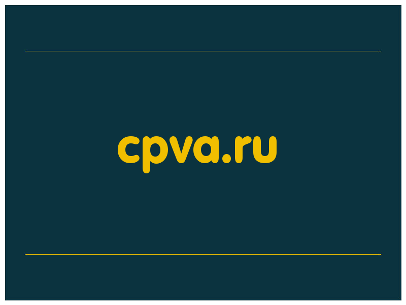 сделать скриншот cpva.ru