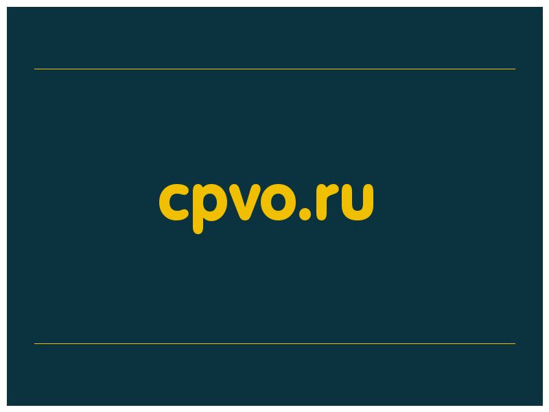 сделать скриншот cpvo.ru
