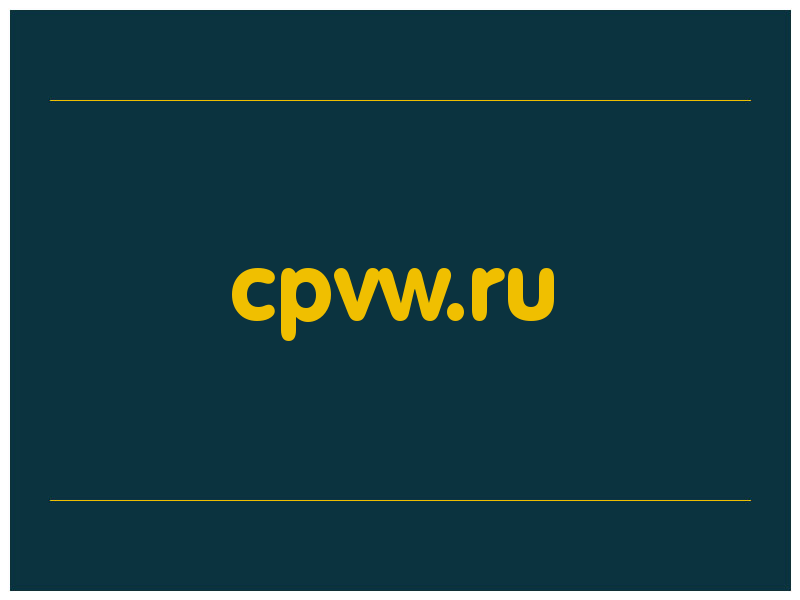 сделать скриншот cpvw.ru
