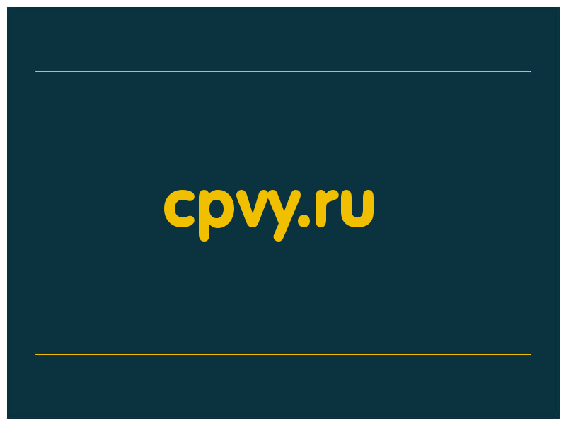 сделать скриншот cpvy.ru