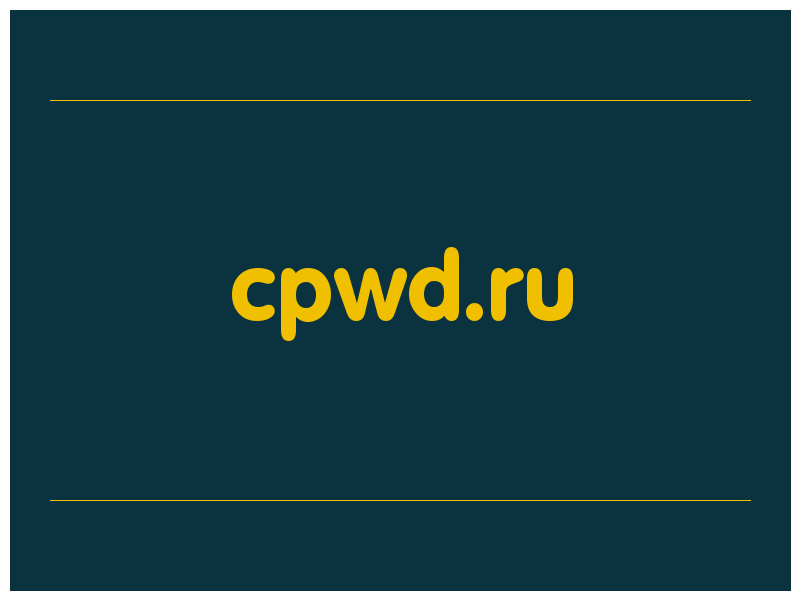 сделать скриншот cpwd.ru