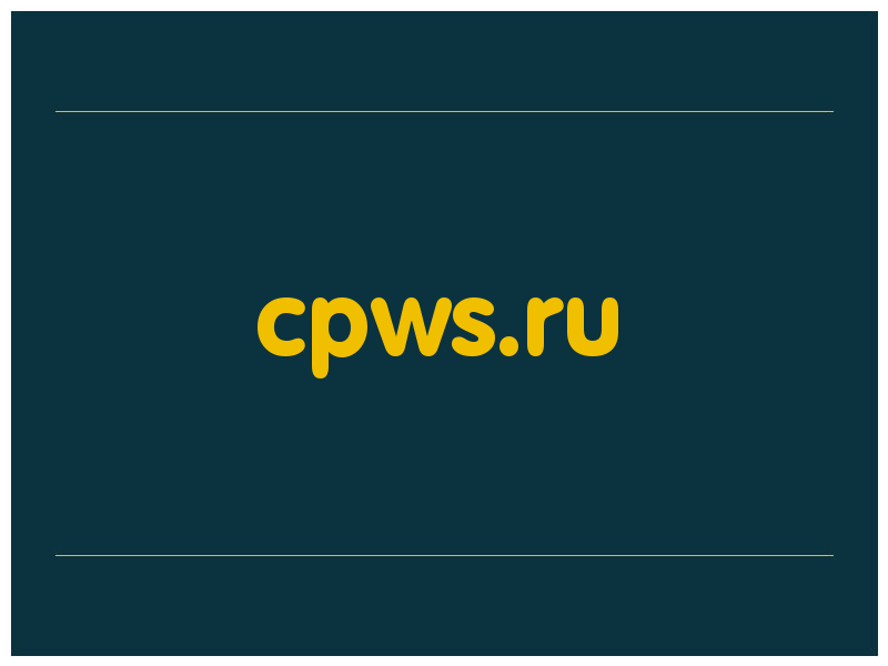 сделать скриншот cpws.ru