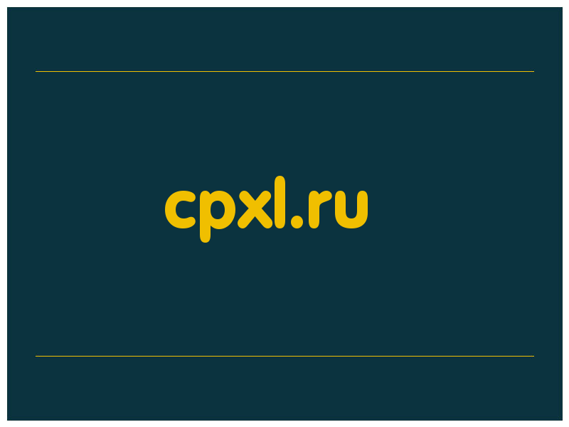 сделать скриншот cpxl.ru