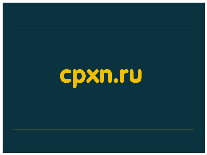 сделать скриншот cpxn.ru