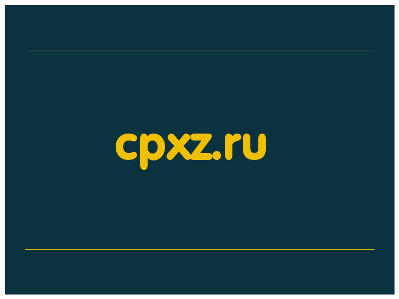 сделать скриншот cpxz.ru