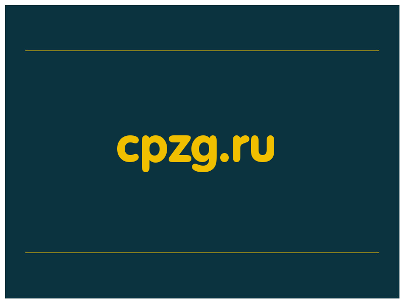 сделать скриншот cpzg.ru