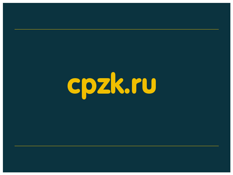 сделать скриншот cpzk.ru