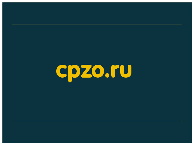 сделать скриншот cpzo.ru