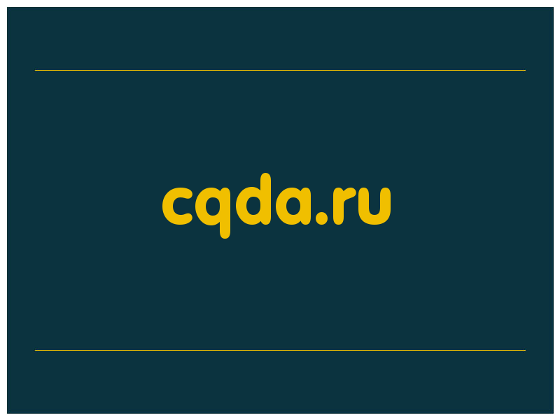 сделать скриншот cqda.ru