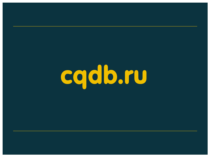 сделать скриншот cqdb.ru
