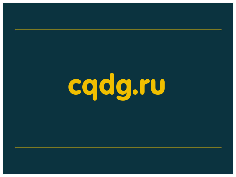 сделать скриншот cqdg.ru