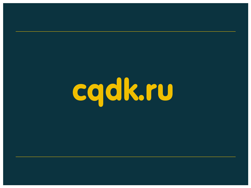 сделать скриншот cqdk.ru