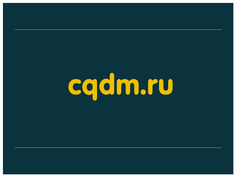сделать скриншот cqdm.ru