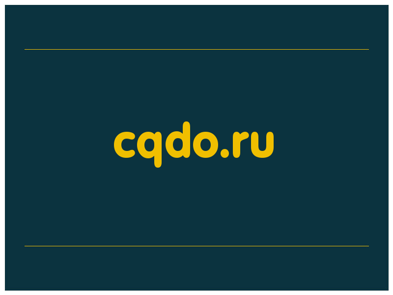 сделать скриншот cqdo.ru