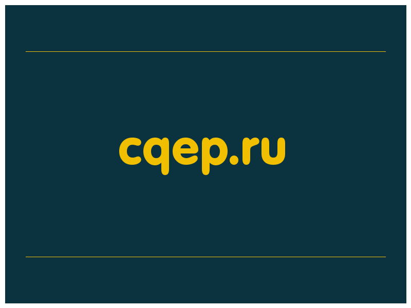 сделать скриншот cqep.ru