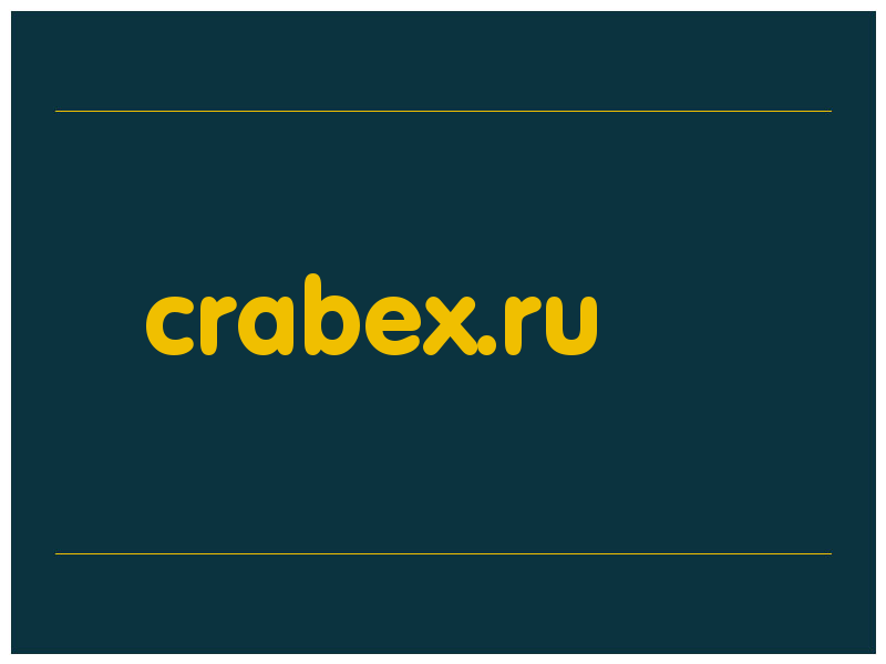 сделать скриншот crabex.ru