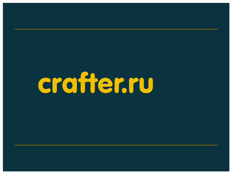 сделать скриншот crafter.ru