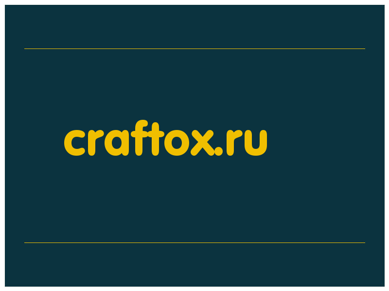 сделать скриншот craftox.ru