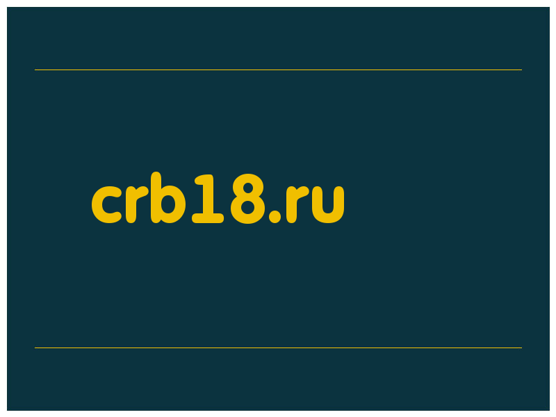 сделать скриншот crb18.ru