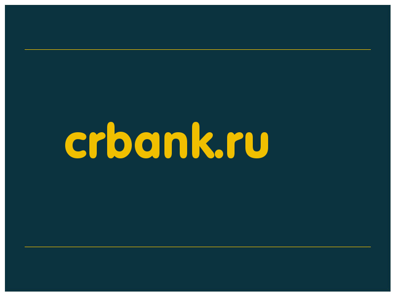 сделать скриншот crbank.ru