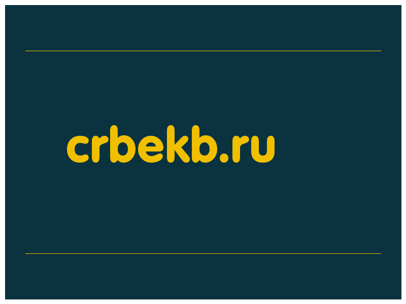 сделать скриншот crbekb.ru