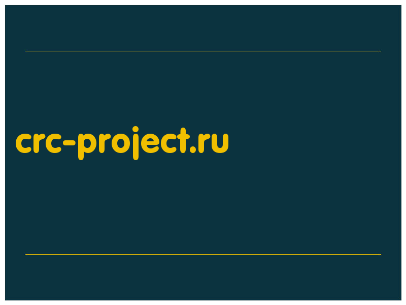сделать скриншот crc-project.ru